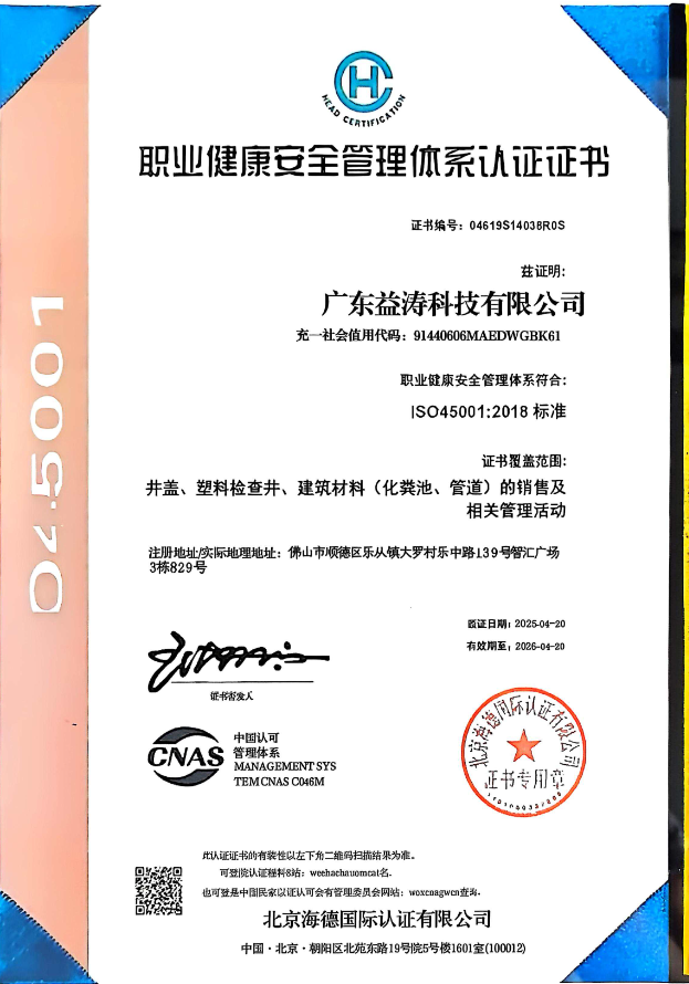 后安镇荣誉证书