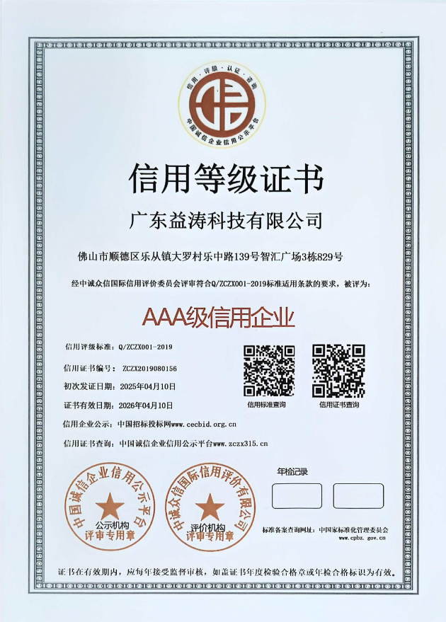 后安镇荣誉证书