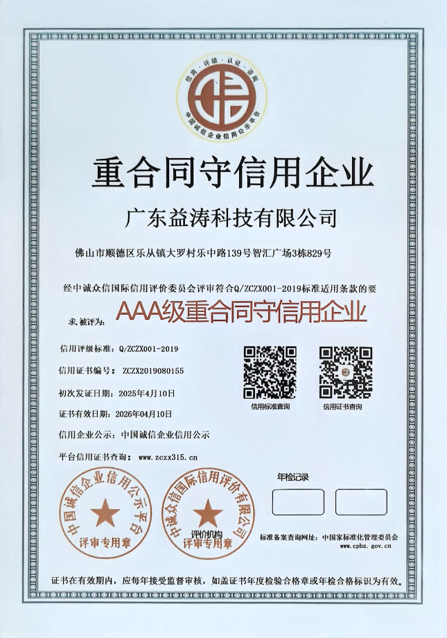 后安镇荣誉证书