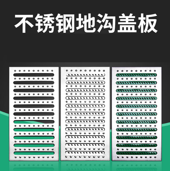后安镇不锈钢沟盖板展示
