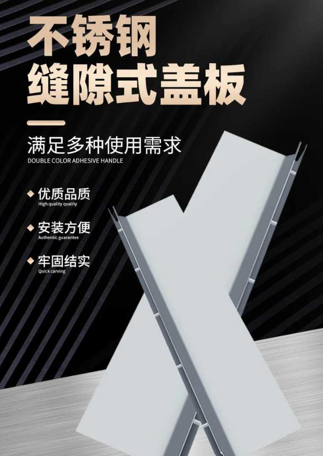 后安镇不锈钢缝隙排水沟盖板展示